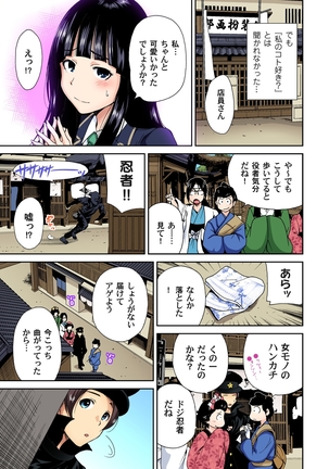 Oretoku Shuugakuryokou ~Otoko wa Jyosou shita Ore dake!! Ch. 1-9 Page #223