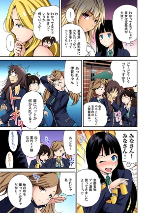 Oretoku Shuugakuryokou ~Otoko wa Jyosou shita Ore dake!! Ch. 1-9 Page #104