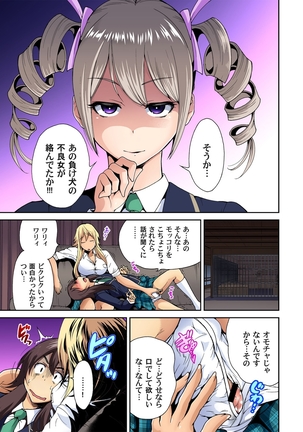 Oretoku Shuugakuryokou ~Otoko wa Jyosou shita Ore dake!! Ch. 1-9 Page #133