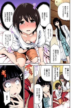 Oretoku Shuugakuryokou ~Otoko wa Jyosou shita Ore dake!! Ch. 1-9 Page #35
