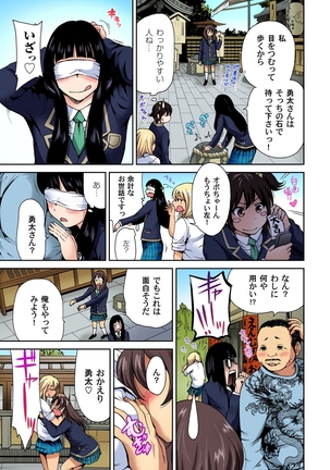Oretoku Shuugakuryokou ~Otoko wa Jyosou shita Ore dake!! Ch. 1-9 Page #72
