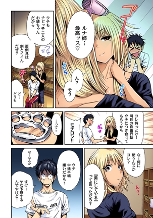 Oretoku Shuugakuryokou ~Otoko wa Jyosou shita Ore dake!! Ch. 1-9 Page #25