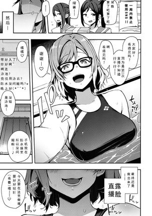 Ro Onabe Uranaka Yousoro Page #14