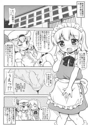 Lealtad 東方Project Page #25