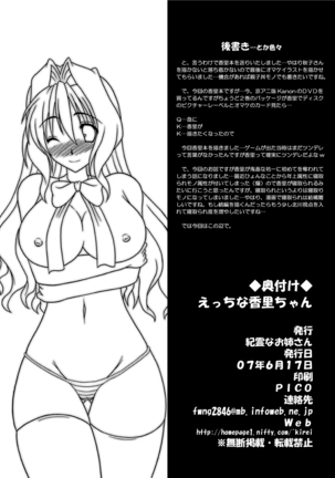 Ecchi na Kaori-chan - Page 29