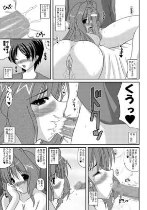Ecchi na Kaori-chan - Page 16