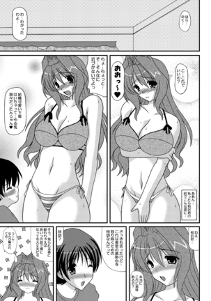 Ecchi na Kaori-chan Page #8