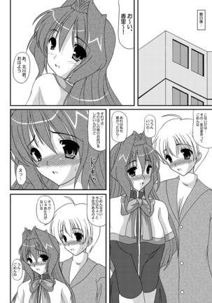 Ecchi na Kaori-chan - Page 23