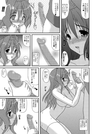 Ecchi na Kaori-chan Page #14