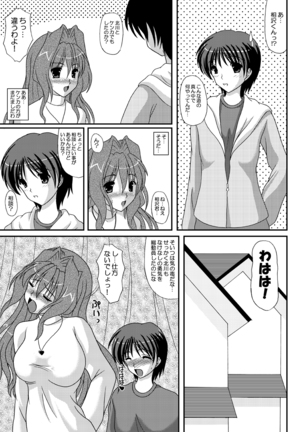 Ecchi na Kaori-chan Page #6