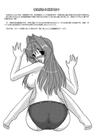 Ecchi na Kaori-chan - Page 3