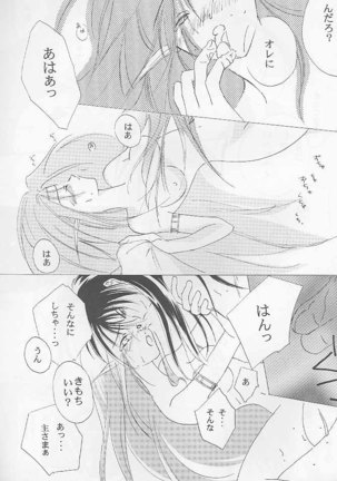Bloody Romance 1 ***1999*** THE END OF THE CENTURY+BEGINNING Page #74