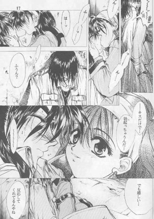Bloody Romance 1 ***1999*** THE END OF THE CENTURY+BEGINNING Page #16