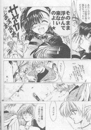 Bloody Romance 1 ***1999*** THE END OF THE CENTURY+BEGINNING Page #39