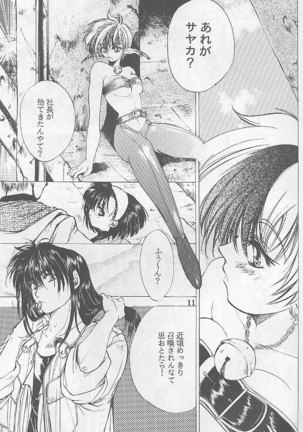 Bloody Romance 1 ***1999*** THE END OF THE CENTURY+BEGINNING Page #10