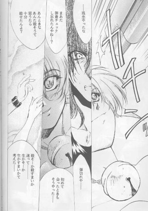 Bloody Romance 1 ***1999*** THE END OF THE CENTURY+BEGINNING Page #51