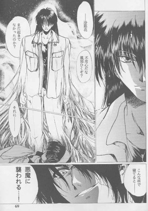 Bloody Romance 1 ***1999*** THE END OF THE CENTURY+BEGINNING - Page 68