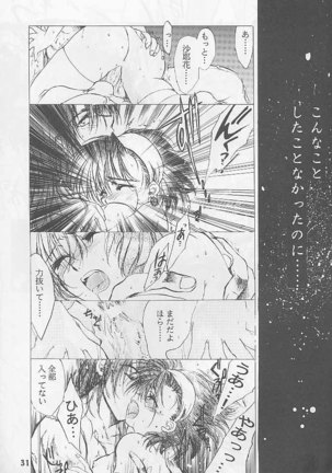 Bloody Romance 1 ***1999*** THE END OF THE CENTURY+BEGINNING Page #30