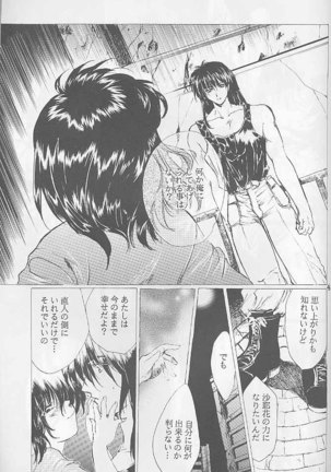 Bloody Romance 1 ***1999*** THE END OF THE CENTURY+BEGINNING Page #44
