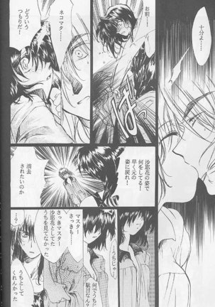 Bloody Romance 1 ***1999*** THE END OF THE CENTURY+BEGINNING Page #45