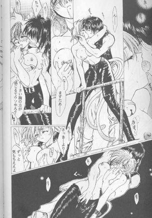 Bloody Romance 1 ***1999*** THE END OF THE CENTURY+BEGINNING Page #53