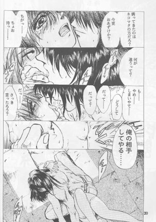 Bloody Romance 1 ***1999*** THE END OF THE CENTURY+BEGINNING Page #19