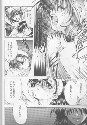 Bloody Romance 1 ***1999*** THE END OF THE CENTURY+BEGINNING Page #23