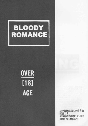 Bloody Romance 1 ***1999*** THE END OF THE CENTURY+BEGINNING