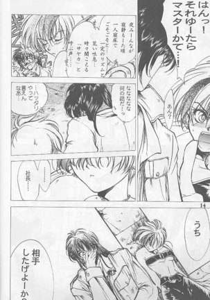 Bloody Romance 1 ***1999*** THE END OF THE CENTURY+BEGINNING Page #13