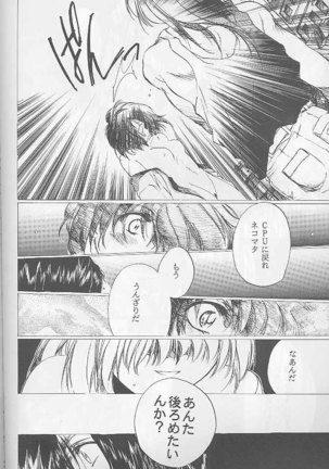Bloody Romance 1 ***1999*** THE END OF THE CENTURY+BEGINNING Page #47