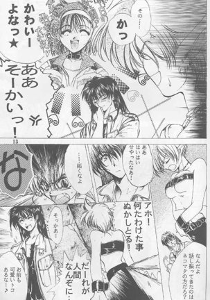 Bloody Romance 1 ***1999*** THE END OF THE CENTURY+BEGINNING Page #12