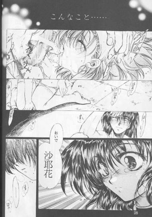 Bloody Romance 1 ***1999*** THE END OF THE CENTURY+BEGINNING - Page 27