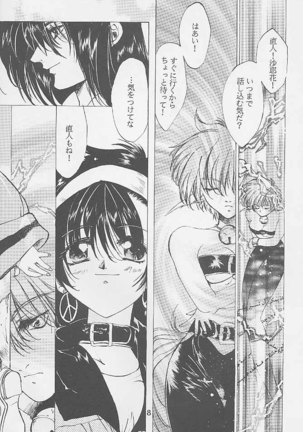 Bloody Romance 1 ***1999*** THE END OF THE CENTURY+BEGINNING Page #7