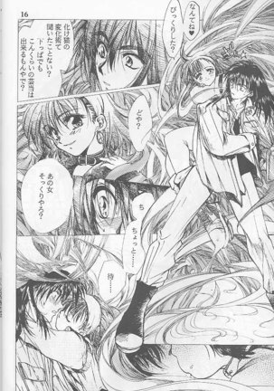 Bloody Romance 1 ***1999*** THE END OF THE CENTURY+BEGINNING Page #15