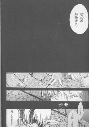 Bloody Romance 1 ***1999*** THE END OF THE CENTURY+BEGINNING - Page 65