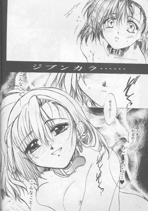 Bloody Romance 1 ***1999*** THE END OF THE CENTURY+BEGINNING Page #29
