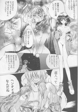 Bloody Romance 1 ***1999*** THE END OF THE CENTURY+BEGINNING Page #50