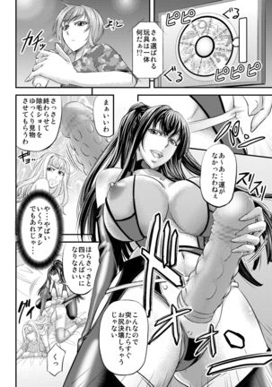 Les Queen Battlers ~Kanchou Battle Hen~ Page #16