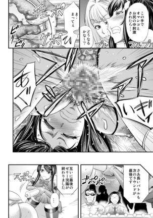 Les Queen Battlers ~Kanchou Battle Hen~ Page #26