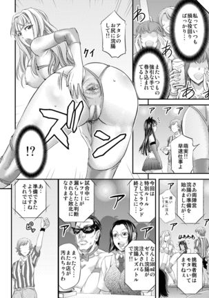 Les Queen Battlers ~Kanchou Battle Hen~ Page #10
