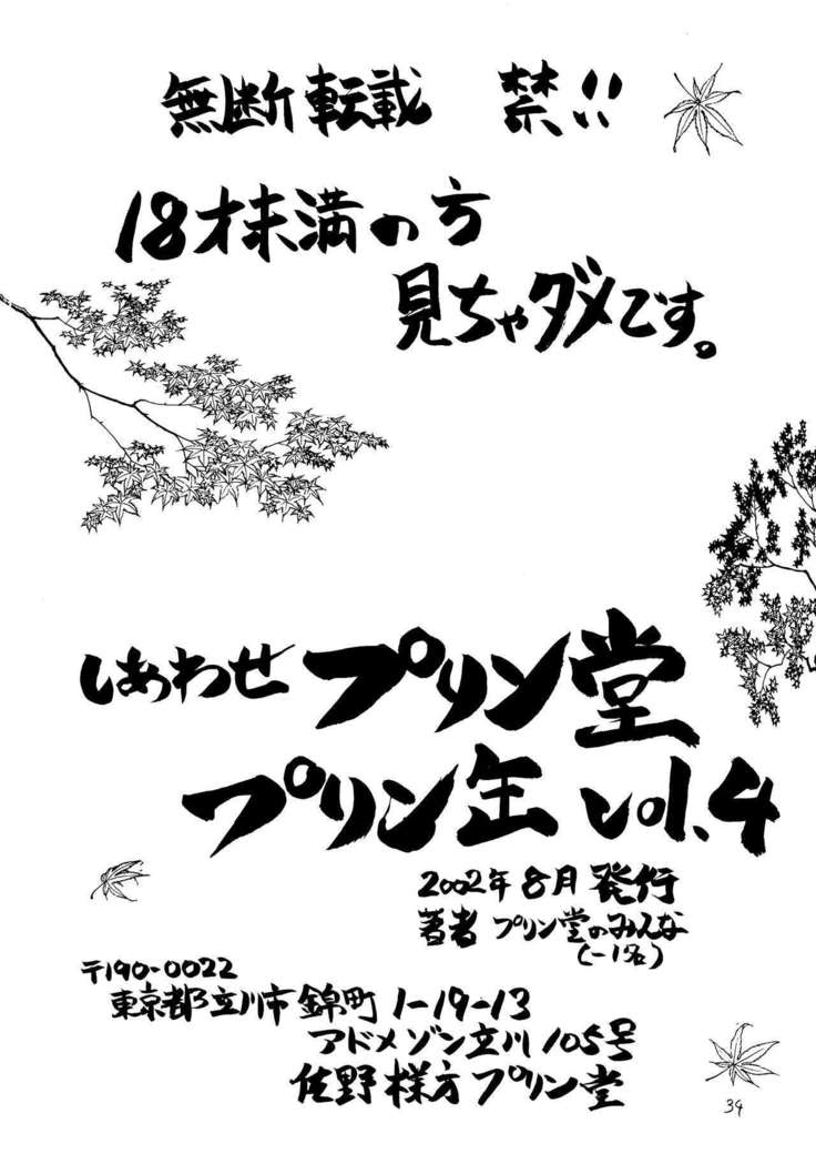 Pullin-kan 4