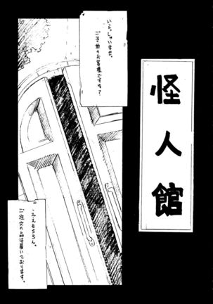 Pullin-kan 4 Page #27