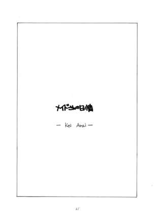 Pullin-kan 4 Page #21