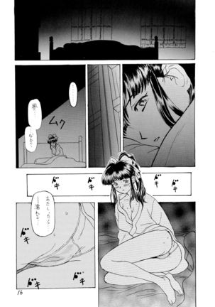 Pullin-kan 4 Page #16