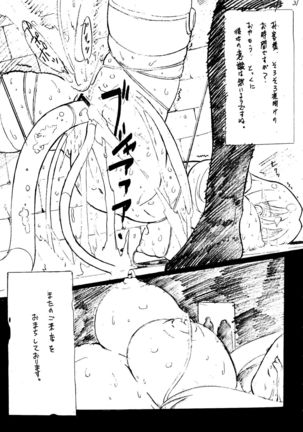 Pullin-kan 4 Page #31