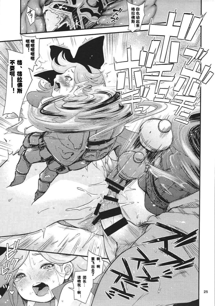 Teppeki no Shojo