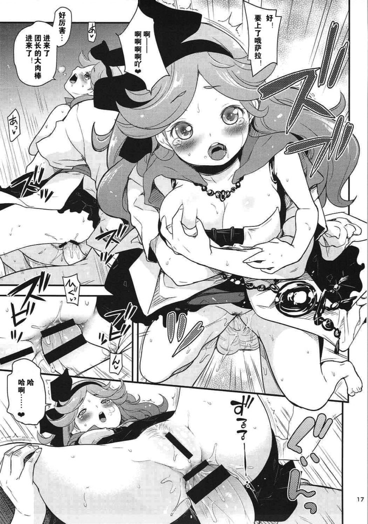 Teppeki no Shojo