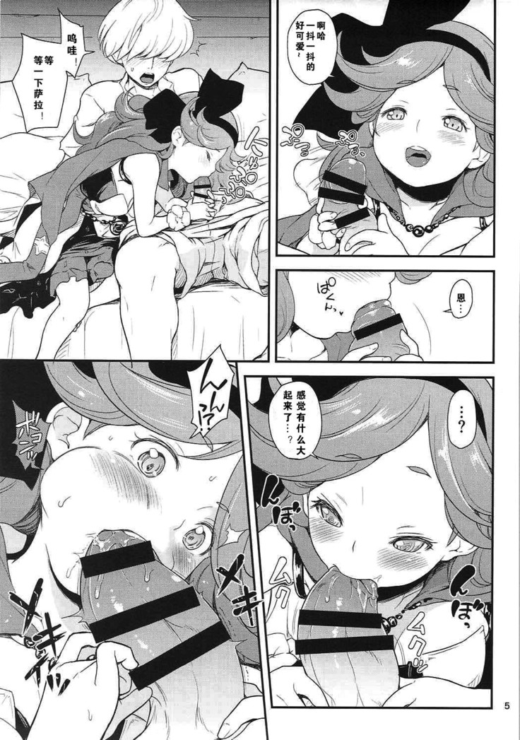 Teppeki no Shojo