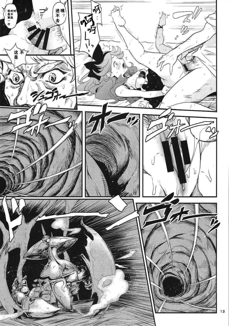 Teppeki no Shojo