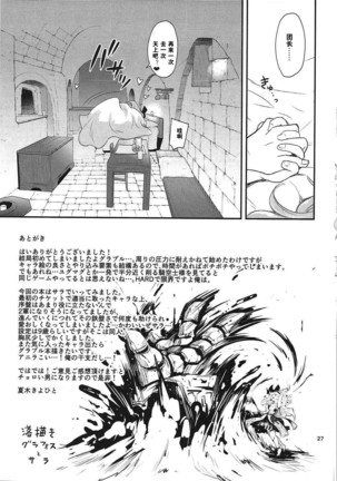 Teppeki no Shojo Page #27